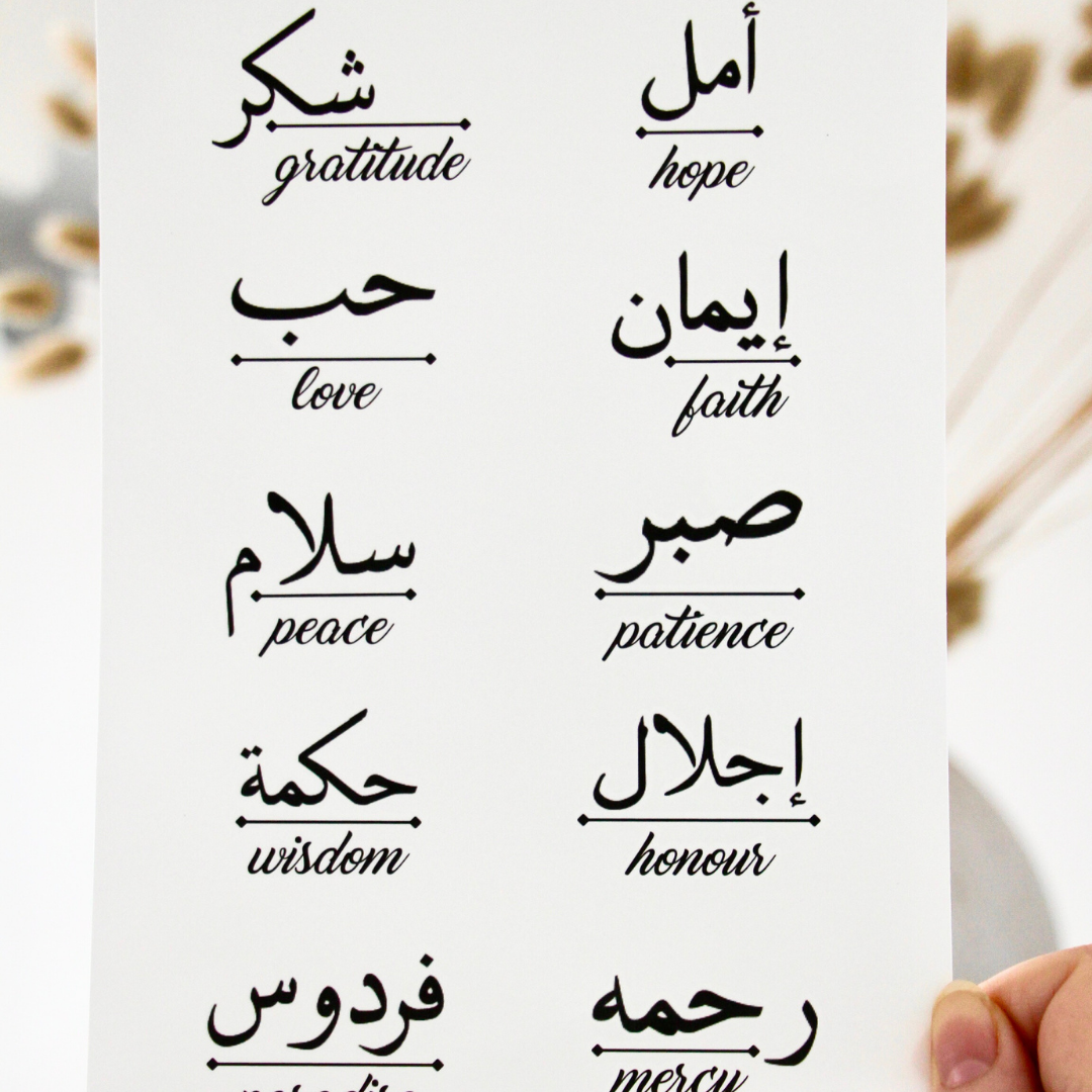 Inspirational Arabic Words Tattoo Sheet - Black