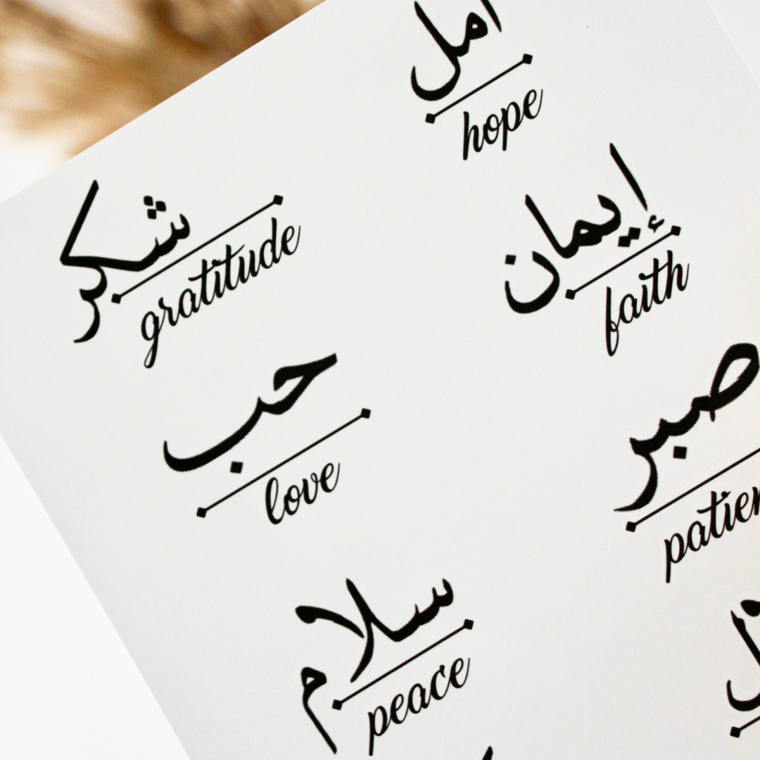 Inspirational Arabic Words Tattoo Sheet - Black