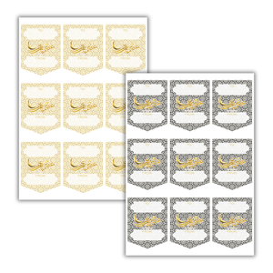 Eid Mubarak Gift Sticker Label Sheets (36pk) - Gold & Black