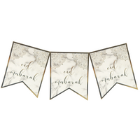 Eid Mubarak Banner - Marble & Gold