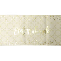 Eid Table Runner - Cream & Gold